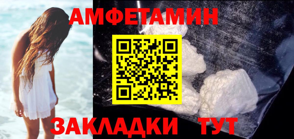 Amphetamine 97% Тосно