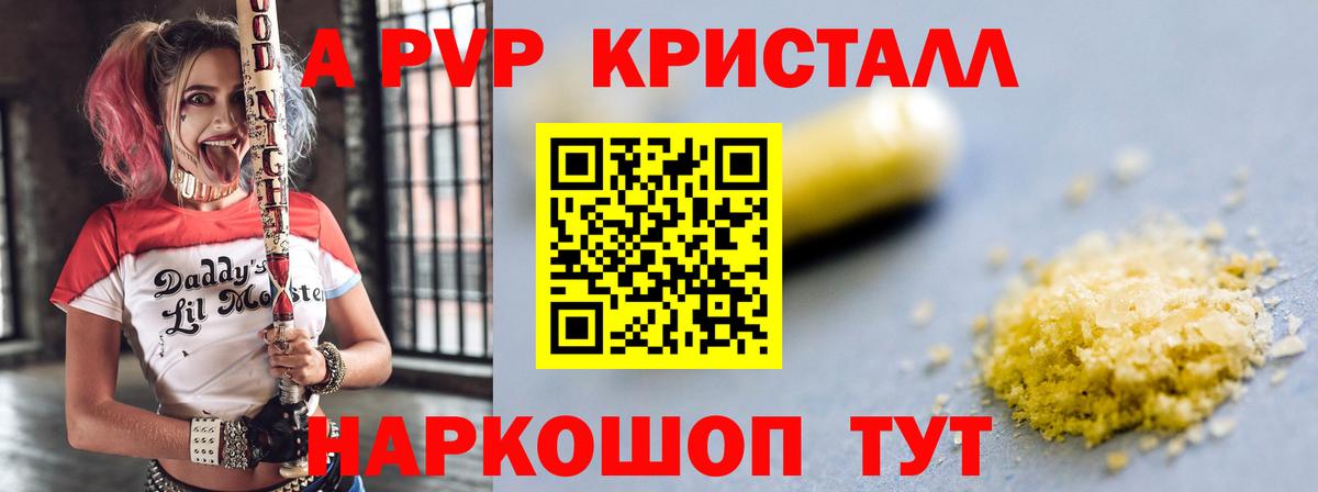 Альфа ПВП кристаллы  Alpha-PVP мука  Alpha PVP  Тосно  Вход с VPN  Alpha PVP VHQ 