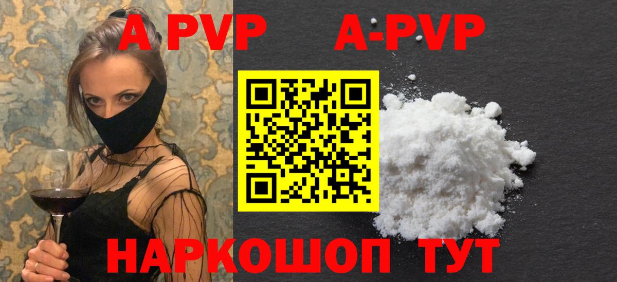 А ПВП мука Тосно