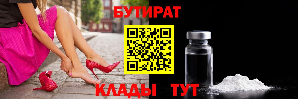 Бутират вода  Бутират  Тосно  Вход с VPN 