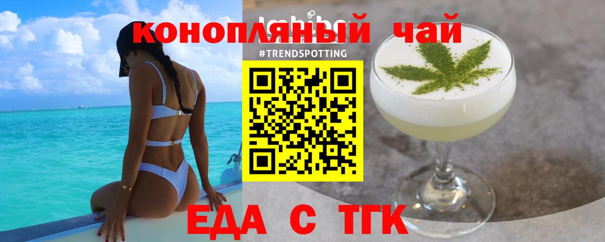 Печенье с ТГК конопля  Вход с VPN  Тосно 