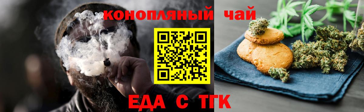 Печенье с ТГК конопля Тосно