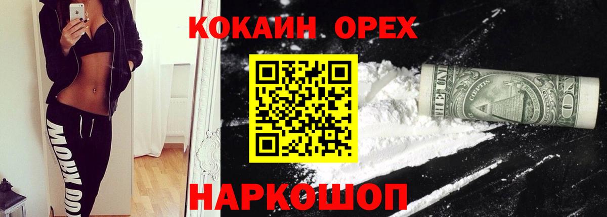 Cocaine Перу Тосно