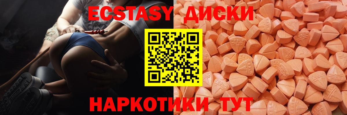 ЭКСТАЗИ Дубай  Экстази 280 MDMA  Вход с VPN  Экстази  мега онион  Тосно 