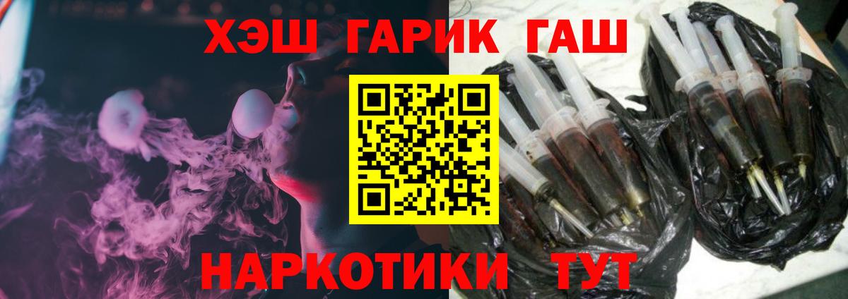 ГАШИШ VHQ  ГАШ ice o lator  Тосно  Вход с VPN 