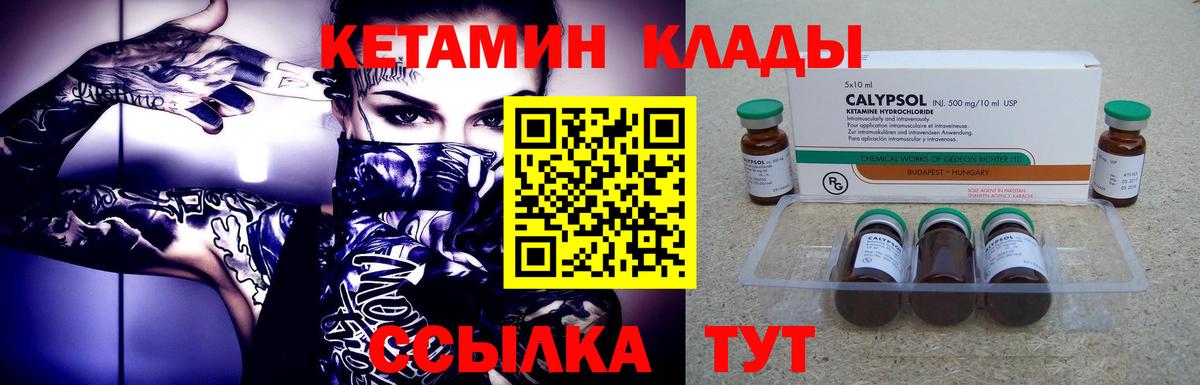 КЕТАМИН ketamine Тосно