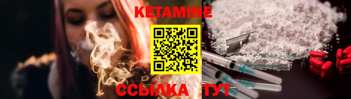 Кетамин ketamine  Вход с VPN  Тосно 