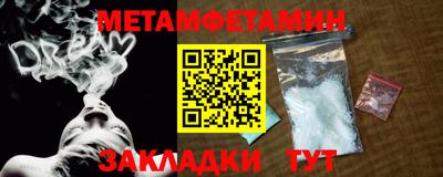 мет Можайск