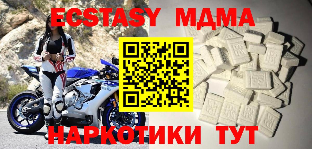 МДМА молли  Вход с VPN  Тосно  MDMA Molly 