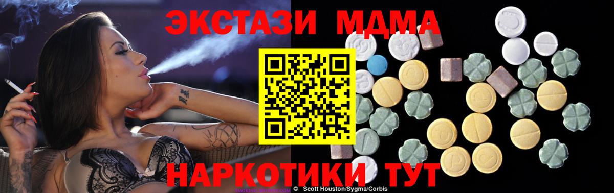 MDMA crystal Тосно