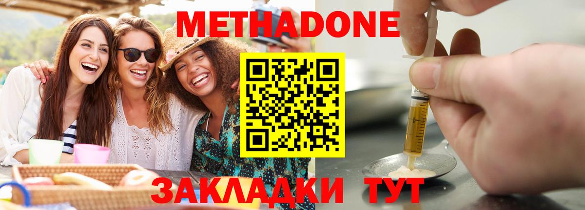 ОМГ ОМГ как войти  Вход с VPN  Метадон VHQ  Тосно  МЕТАДОН methadone 