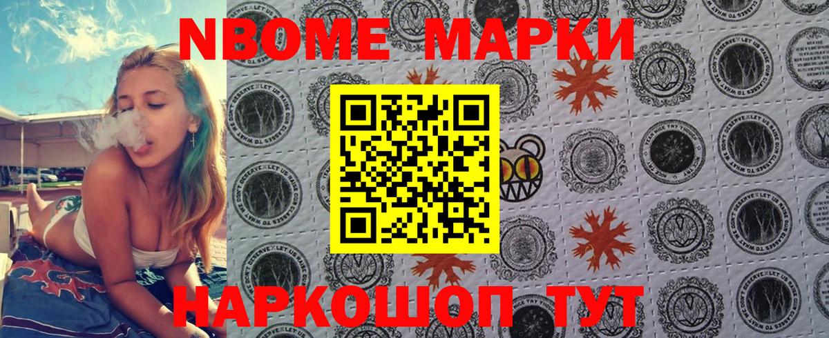Наркотические марки 1,5мг  Вход с VPN  Тосно 